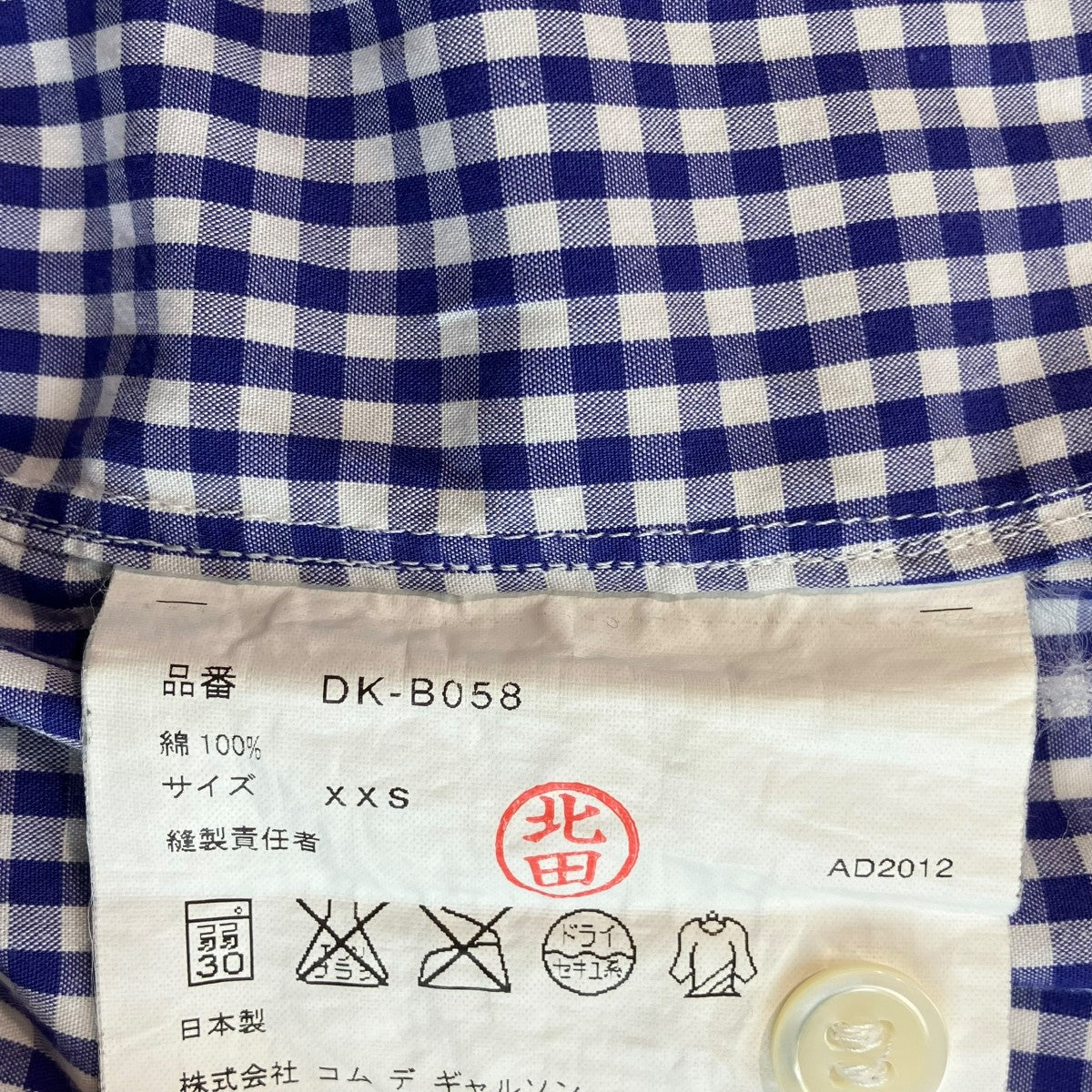 COMME des GARCONS HOMME DEUX チェック半袖シャツDK-B058 古着・中古-5枚目のアイテム画像