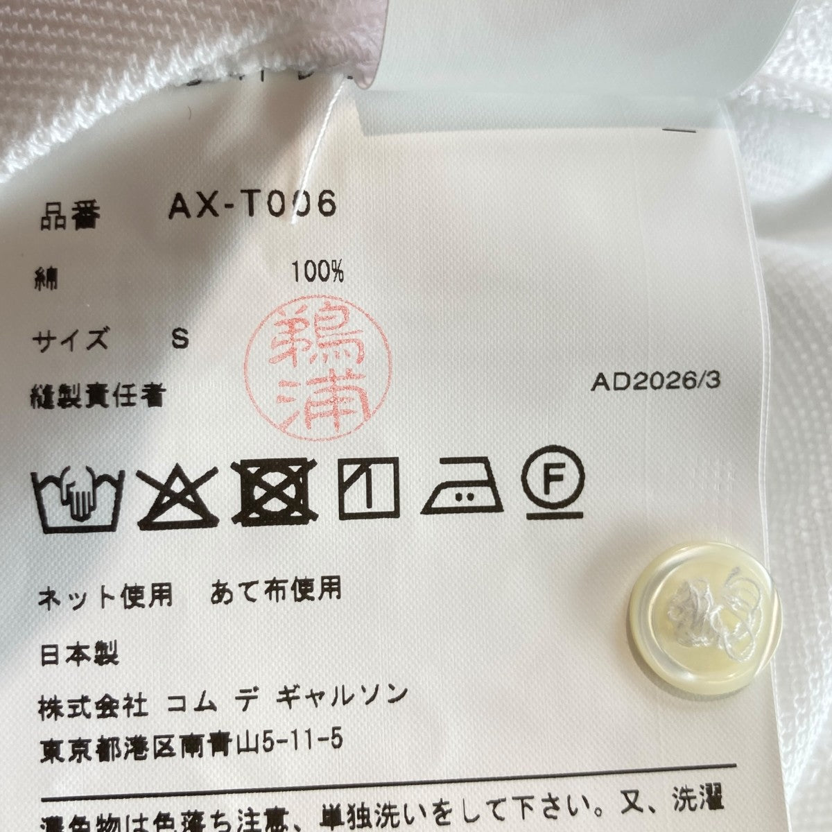 PLAY COMME des GARCONS Polo Shirt With Red EmblemポロシャツAX-T006 古着・中古-4枚目のアイテム画像