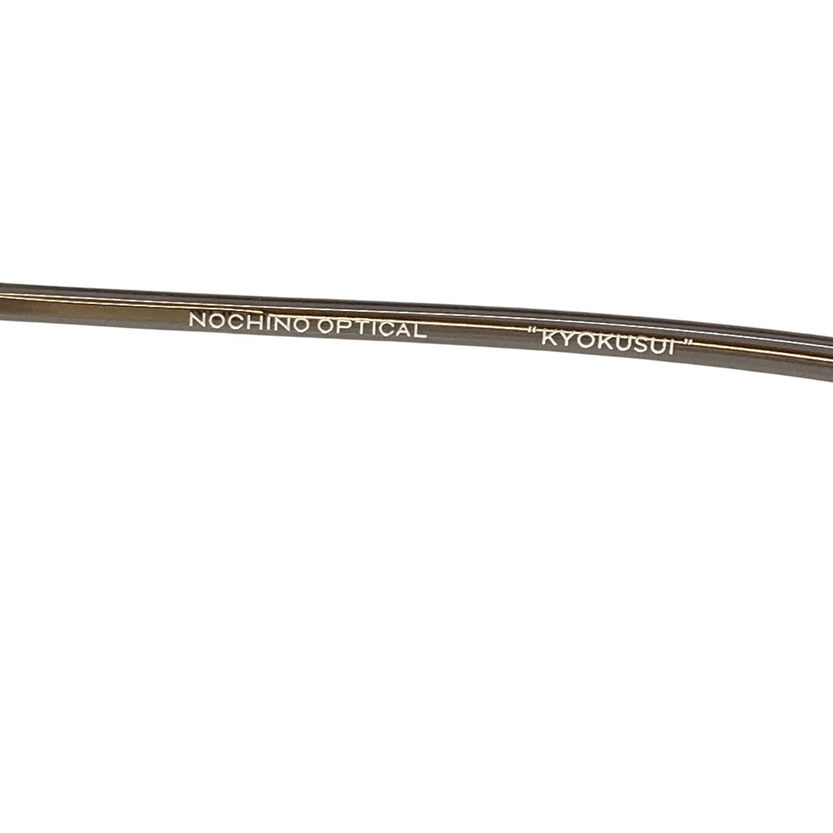 NOCHINO OPTICAL KYOKUSUI眼鏡 古着・中古-5枚目のアイテム画像