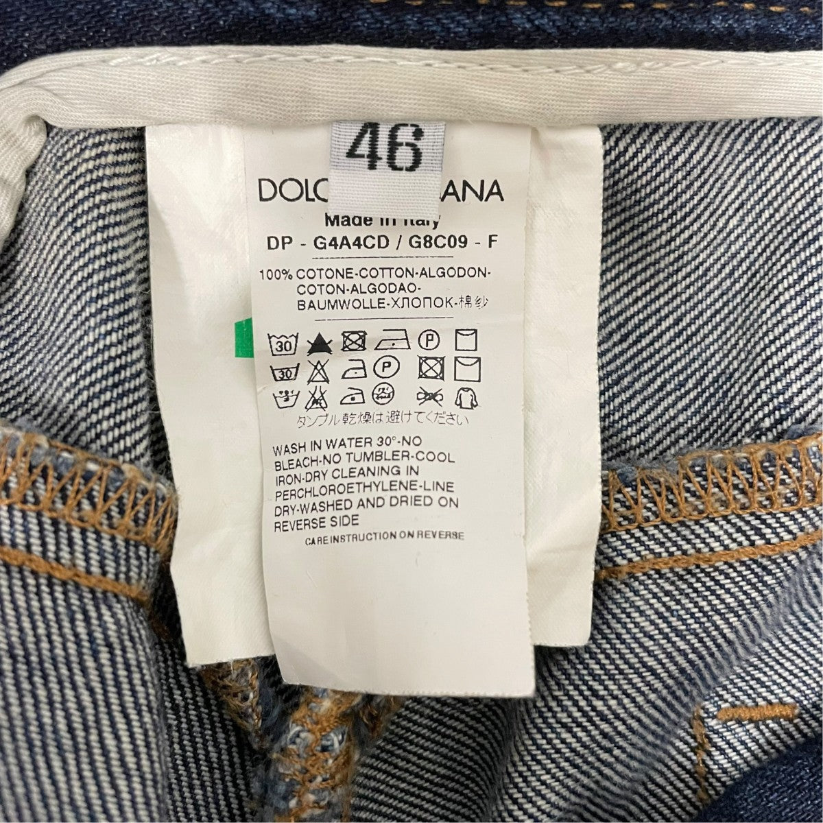 デニムパンツ
