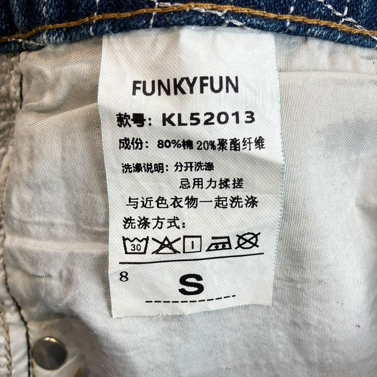 デニムパンツKL52013