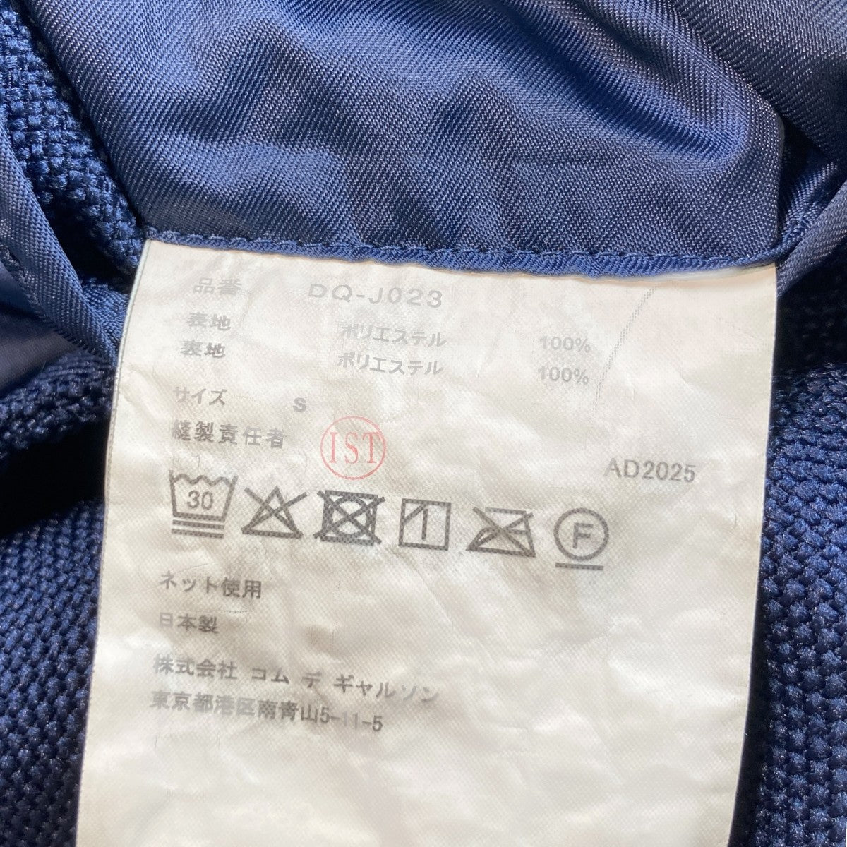 COMME des GARCONS HOMME DEUX 26SSテーラードジャケットDQ-J023 古着・中古-4枚目のアイテム画像