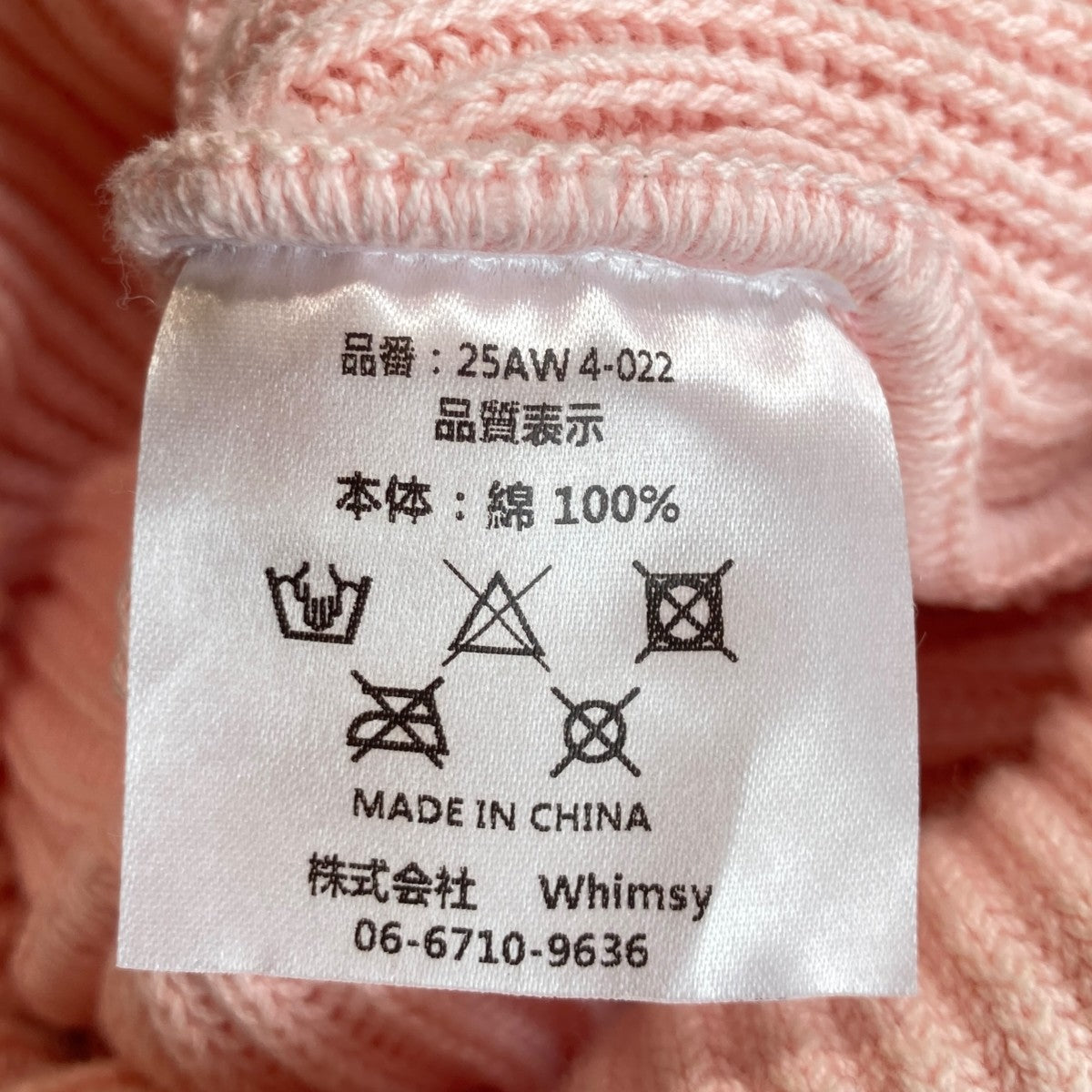 ニット帽25AW 4-022