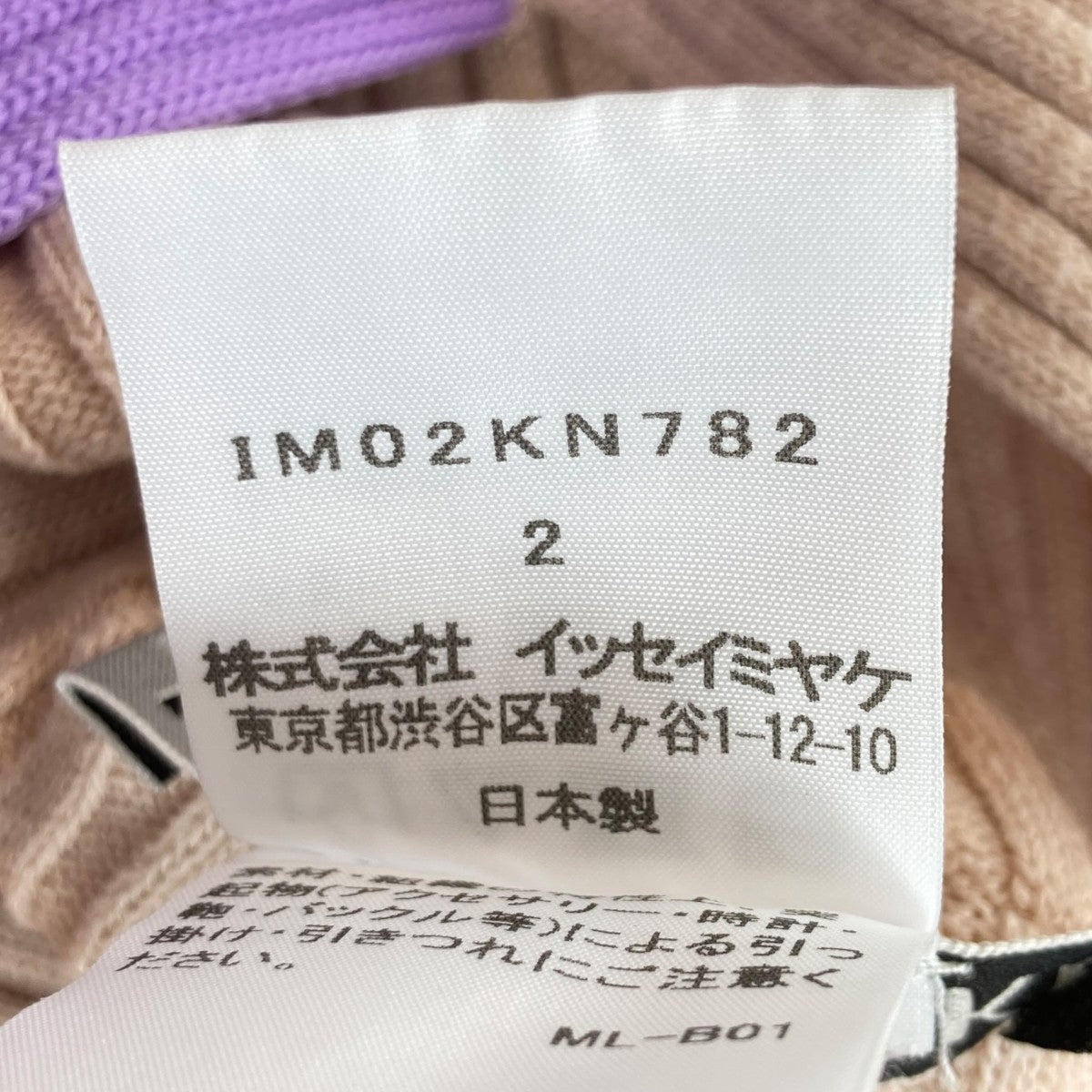 COLUMN KNIT半袖 ニットトップスIM02KN782