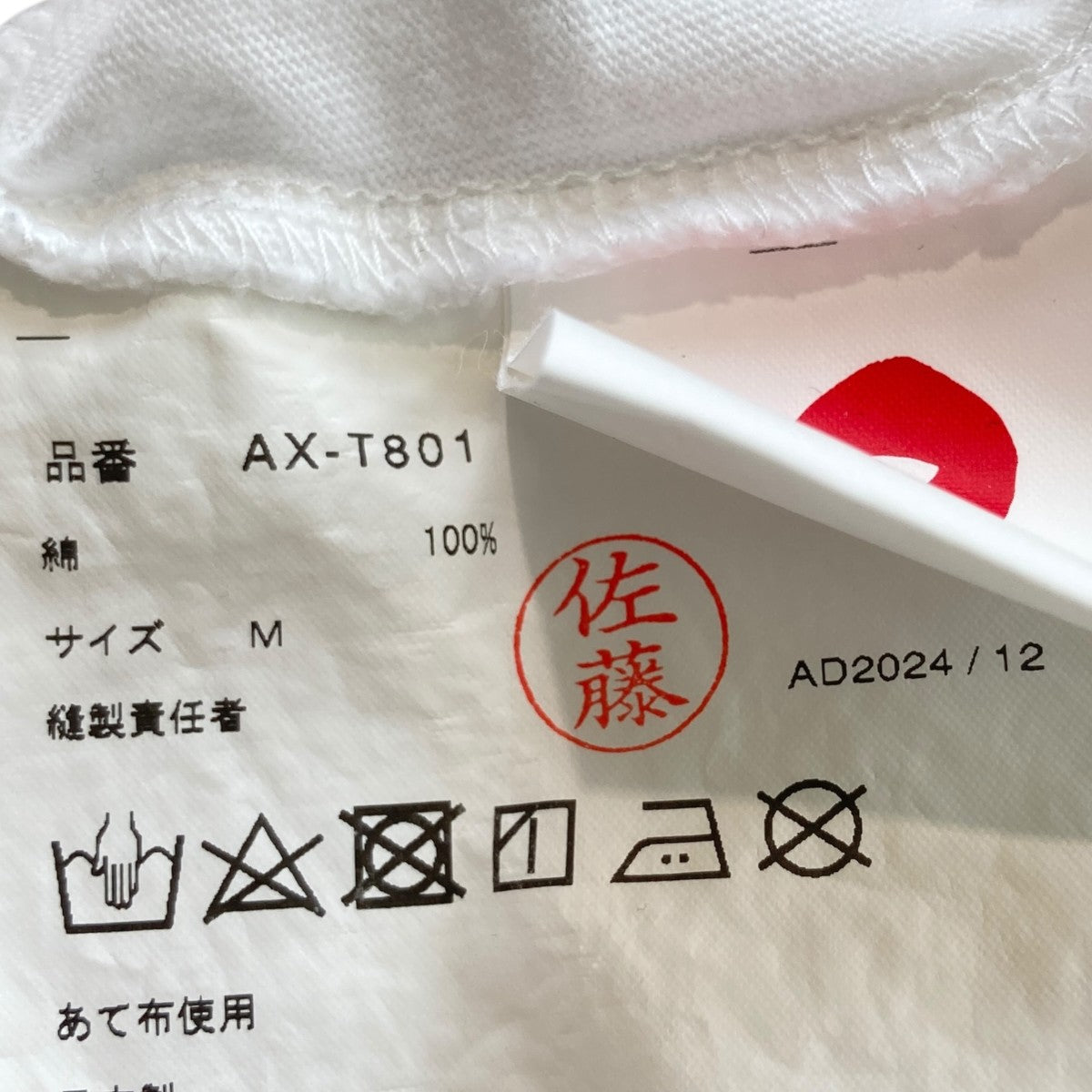 Cotton Jersy T-Shirt With Emblem半袖TシャツAX-T801