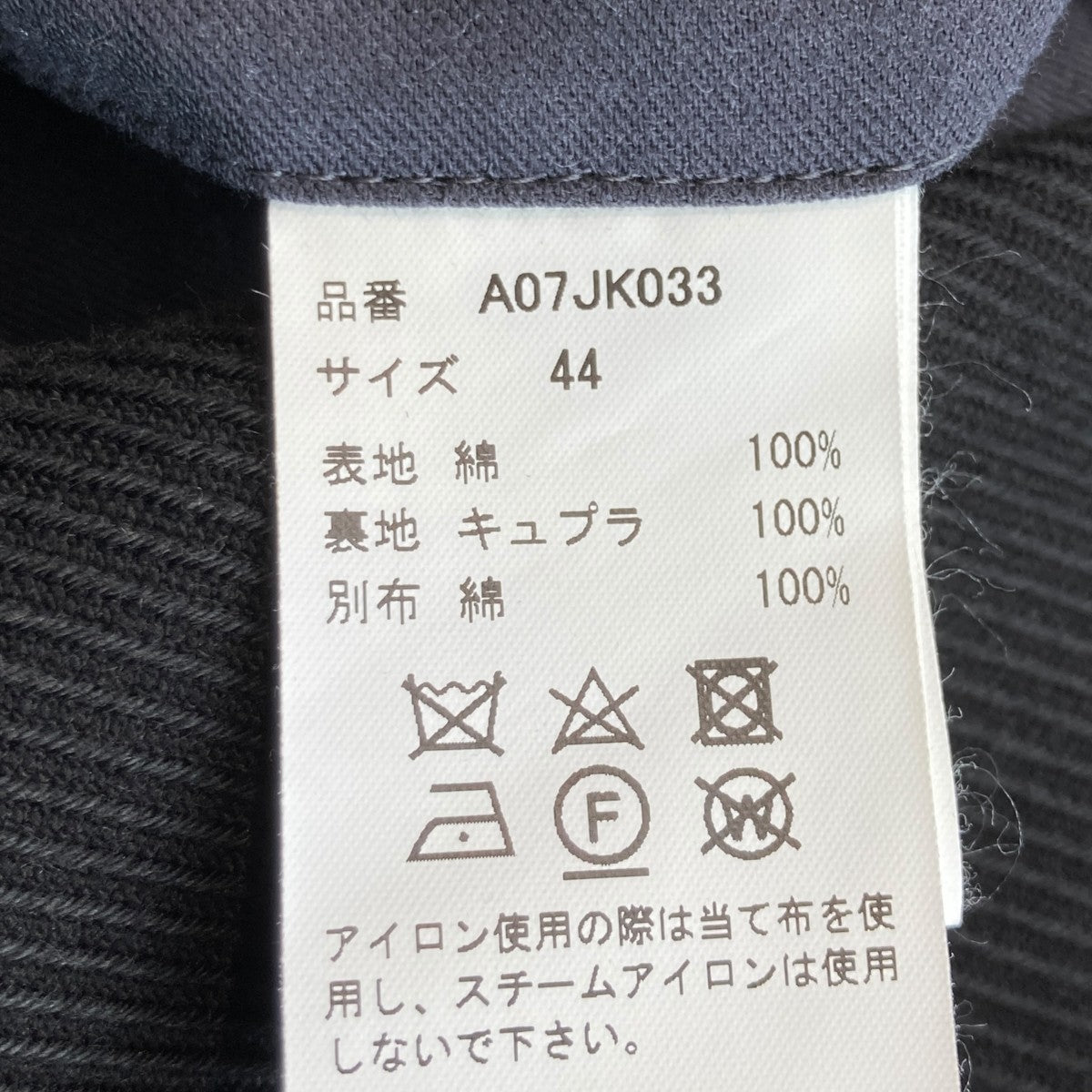 MIHARA YASUHIRO コーデュロイ テーラードジャケットA07JK033 古着・中古-5枚目のアイテム画像