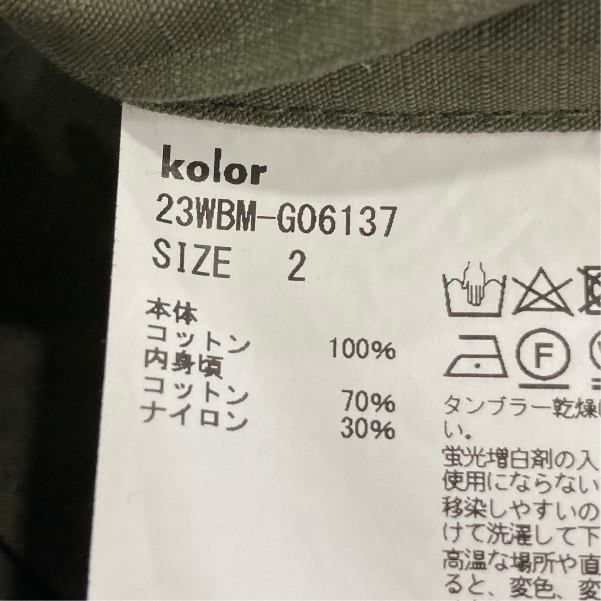 ドッキングデニムジャケット23WBM-G06137