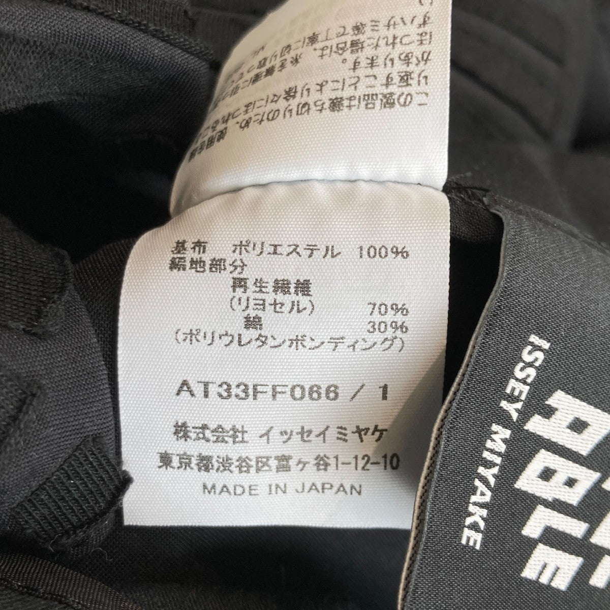 パンツAT33FF066