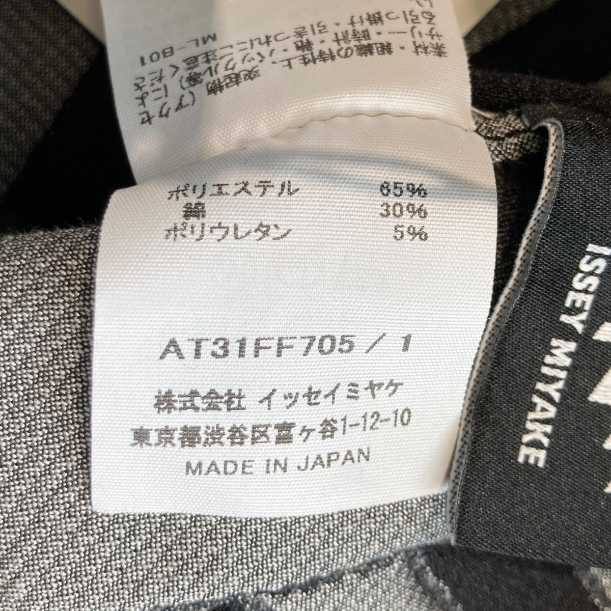 パンツAT31FF705