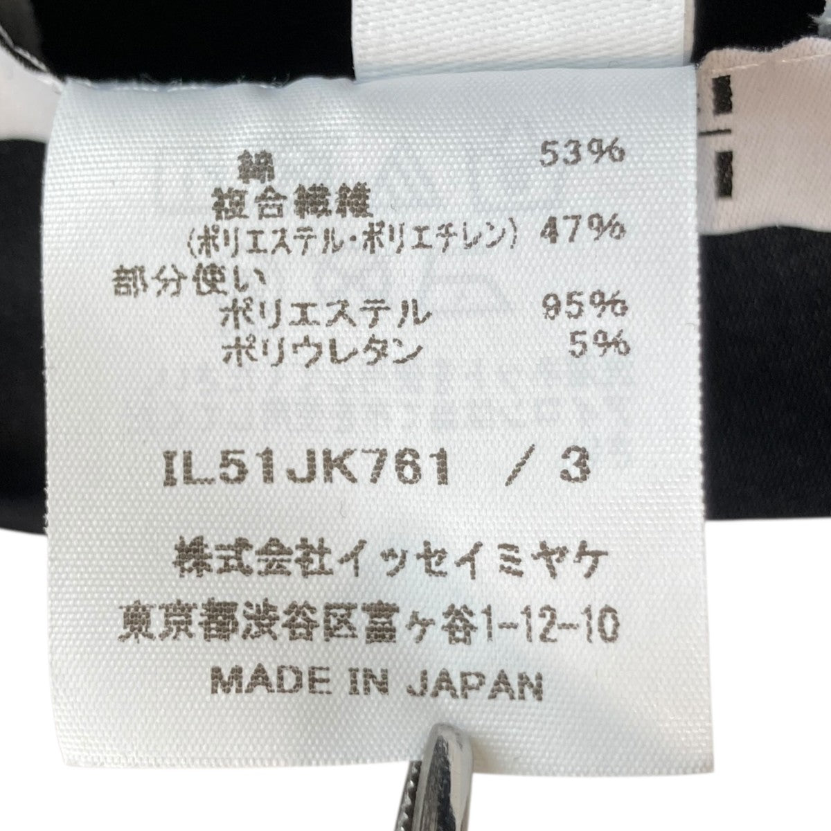 Arc Jerseyトップスil51jk761