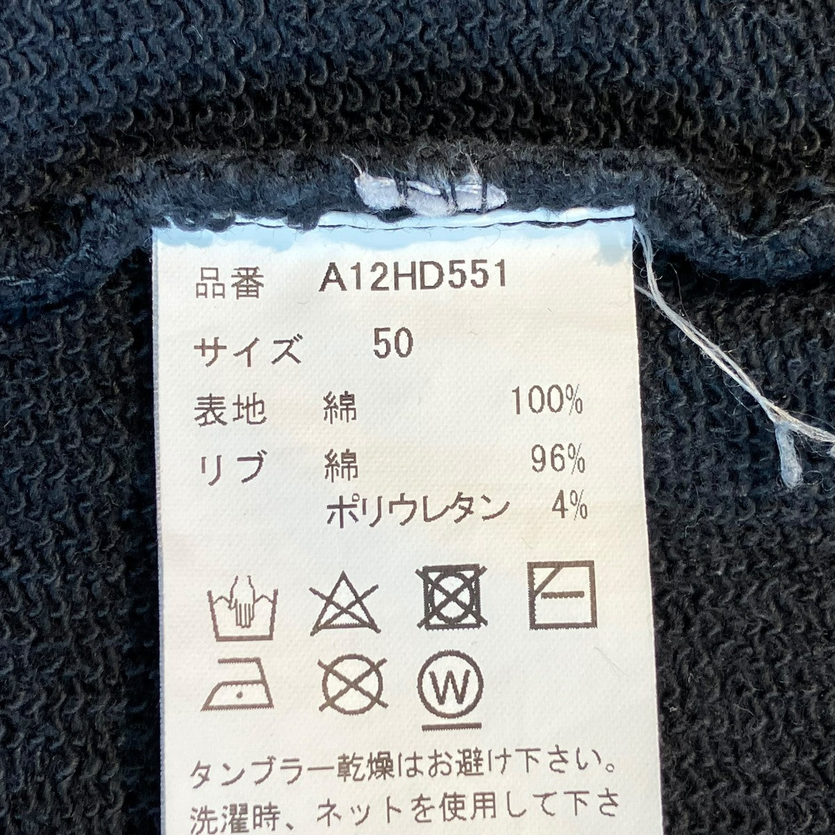 24SSBLEACHED HOODIEパーカーA12HD551