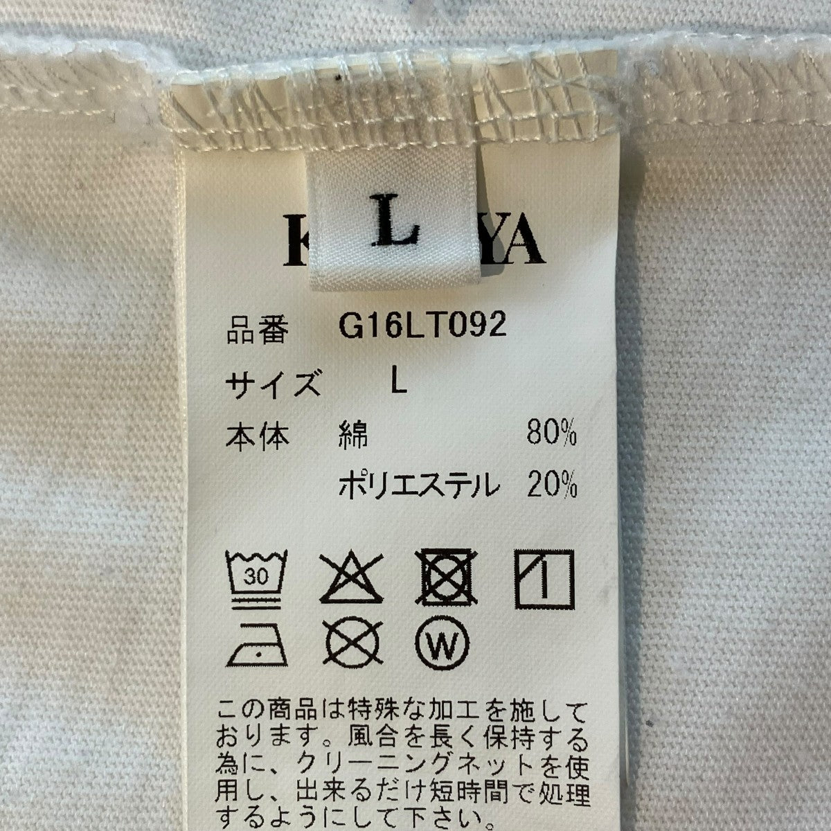 26SSJEALOUSY BOY L／S Tee長袖カットソーG16LT092