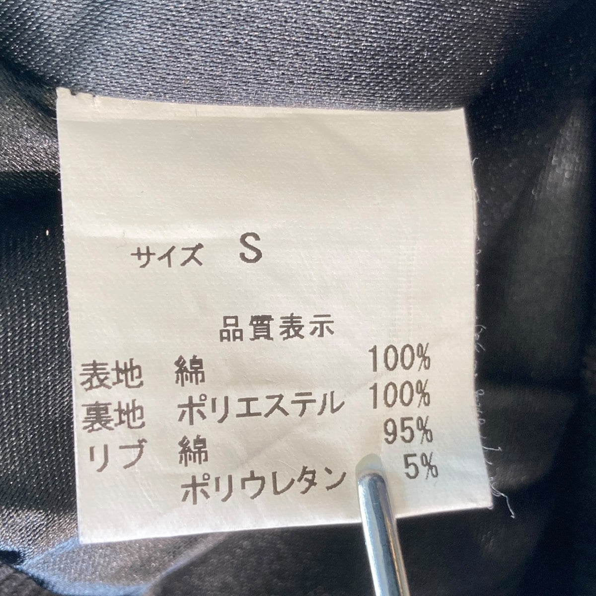 NO MASS PROD ボンバージャケット 古着・中古-4枚目のアイテム画像