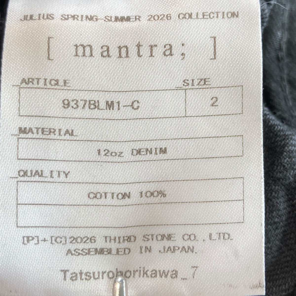 JULIUS 26SS12oz DENIM COATING BLOUSONデニムジャケット937BLM1-C 古着・中古-4枚目のアイテム画像