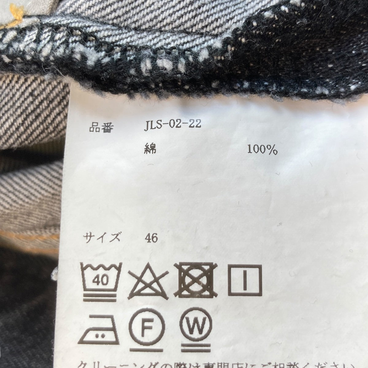 WASHED DENIM WIDE PANTSデニムパンツJLS-02-22