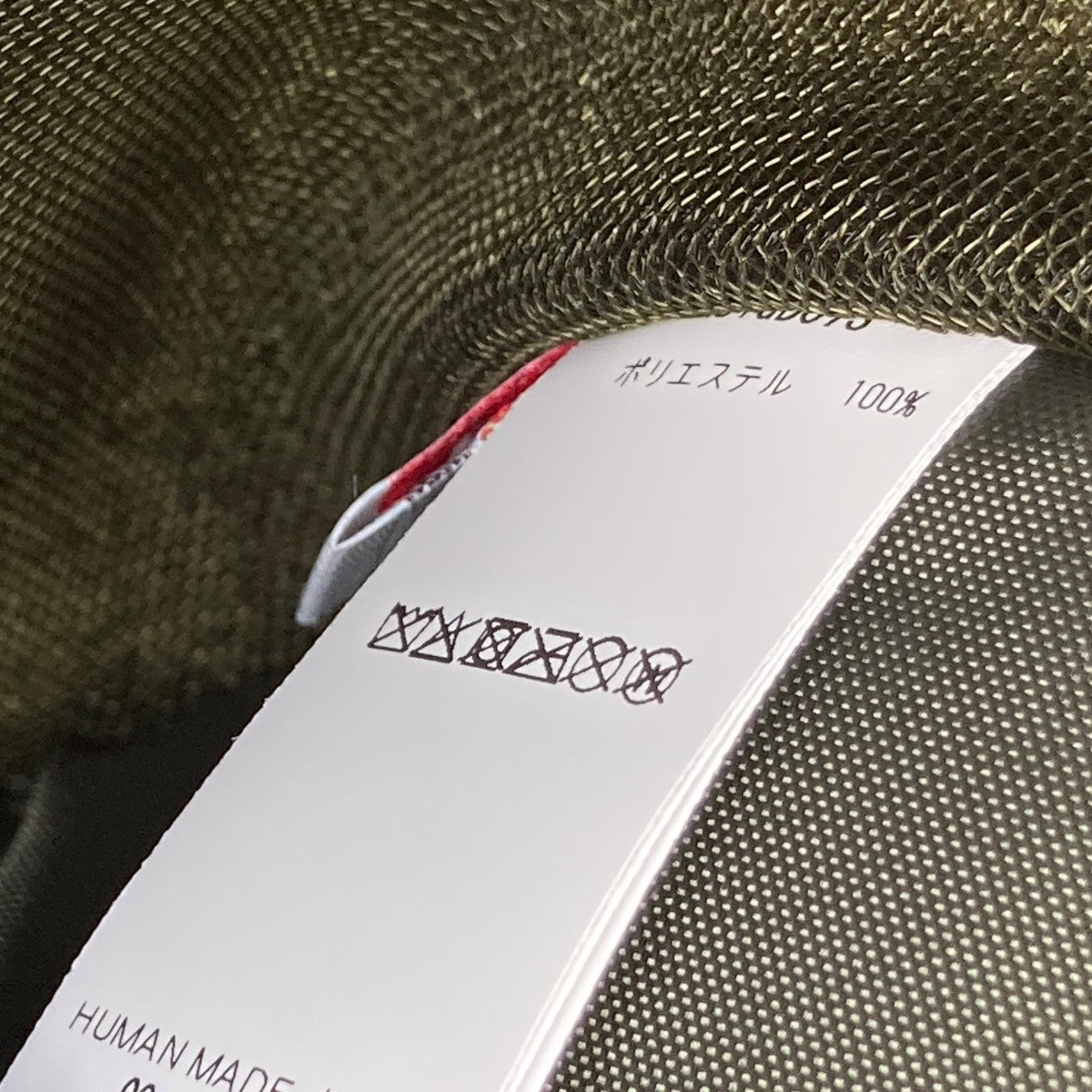 HUMAN MADE VANITY CASEバニティケースHM31GD073 古着・中古-6枚目のアイテム画像