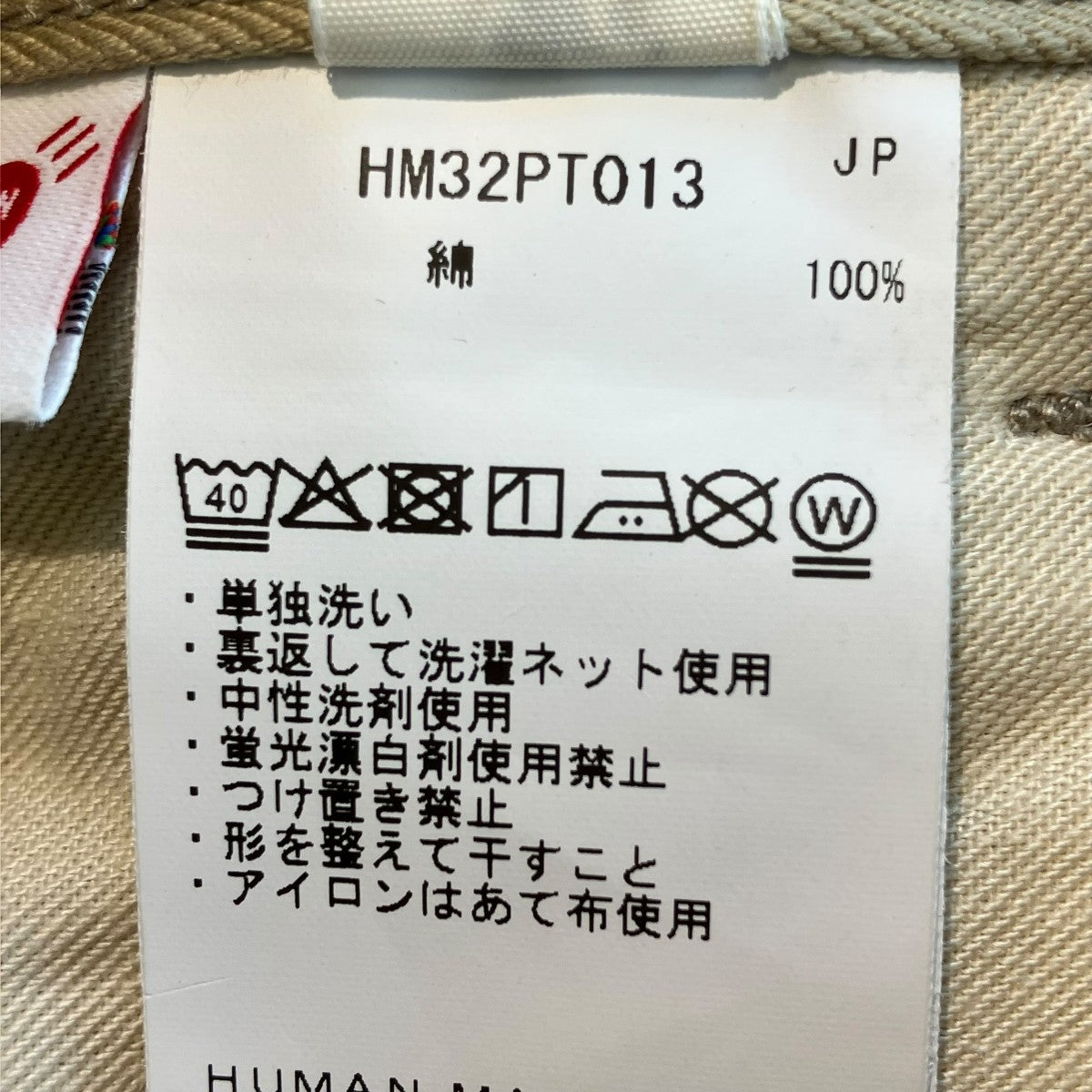 SKATER PANTSパンツhm32pt013