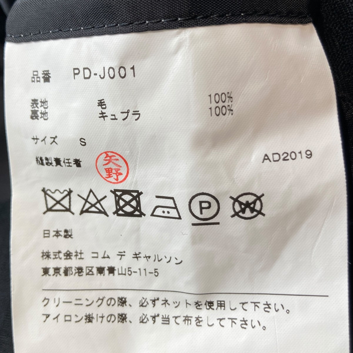 テーラードコートPD-J001