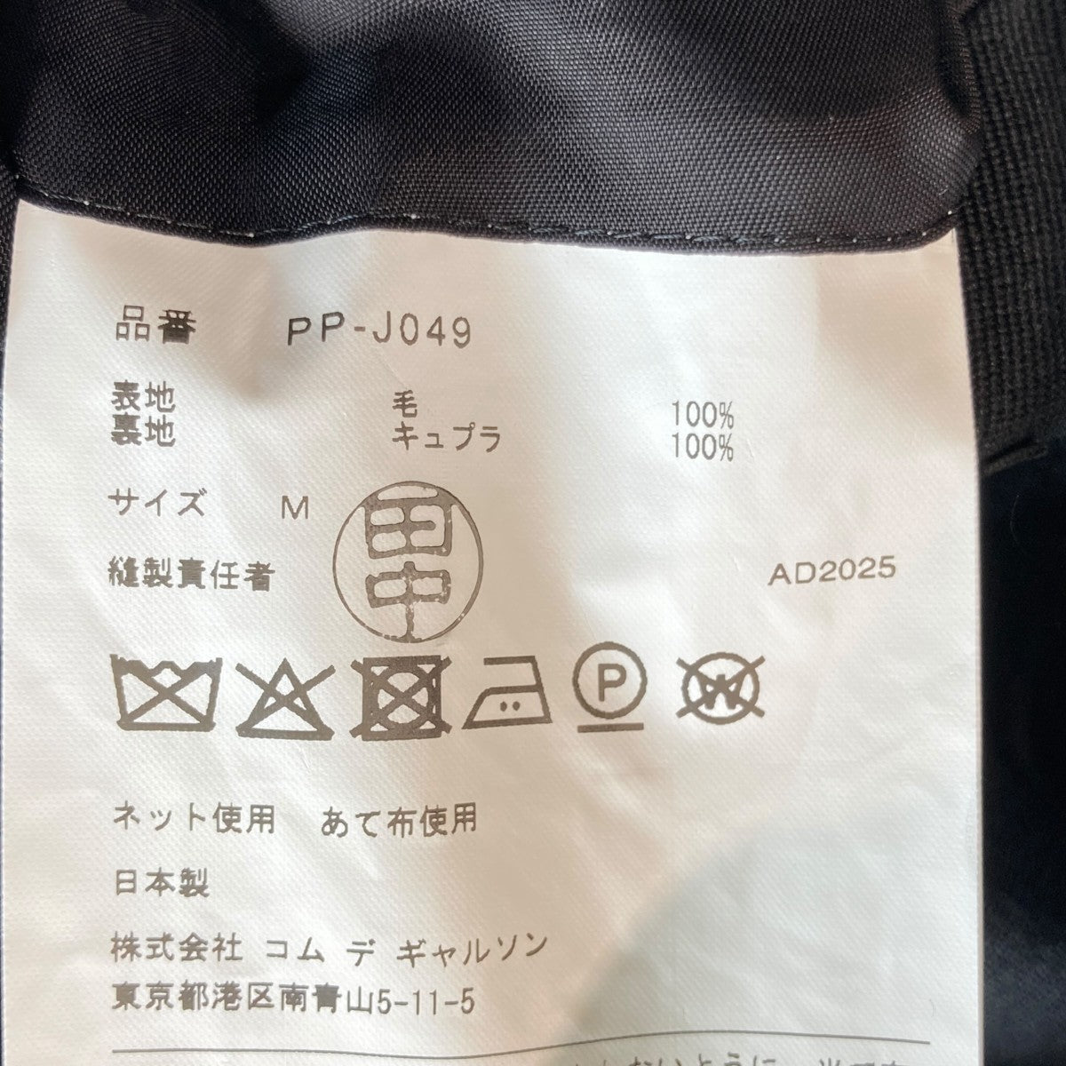 25AWTO HELL WITH WAR燕尾ジャケットPP-J049