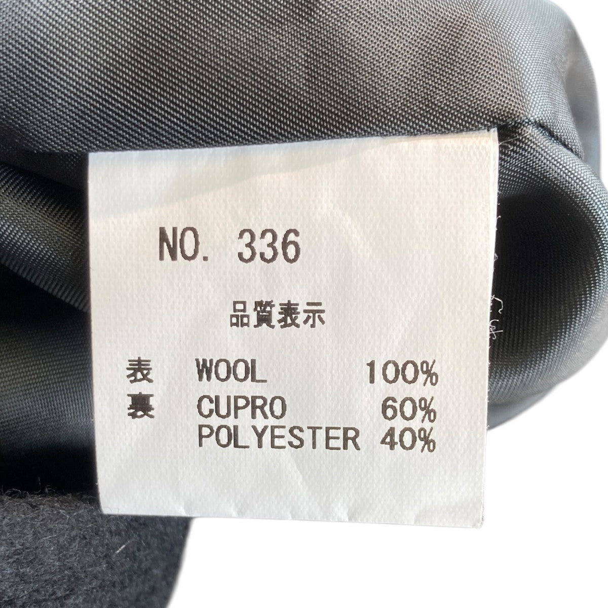 Coat 336メルトンコート336