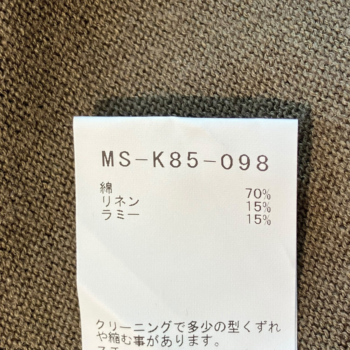 カーディガンMS-K85-098