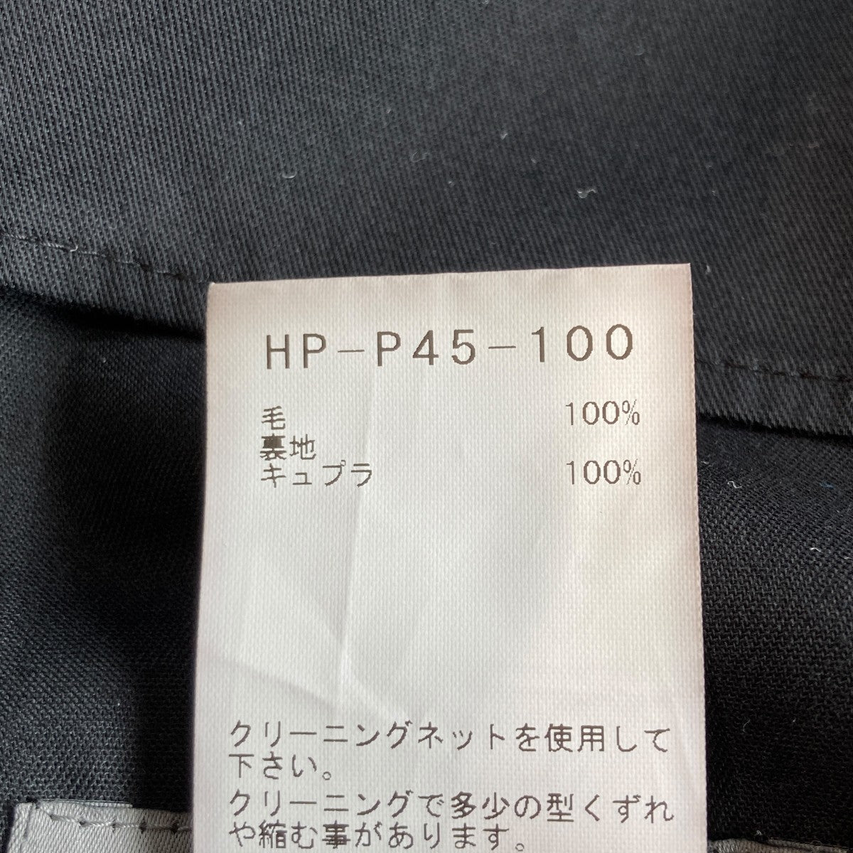 パンツHP-P45-100