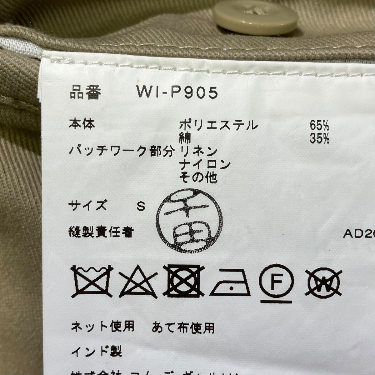 パンツWI-P905