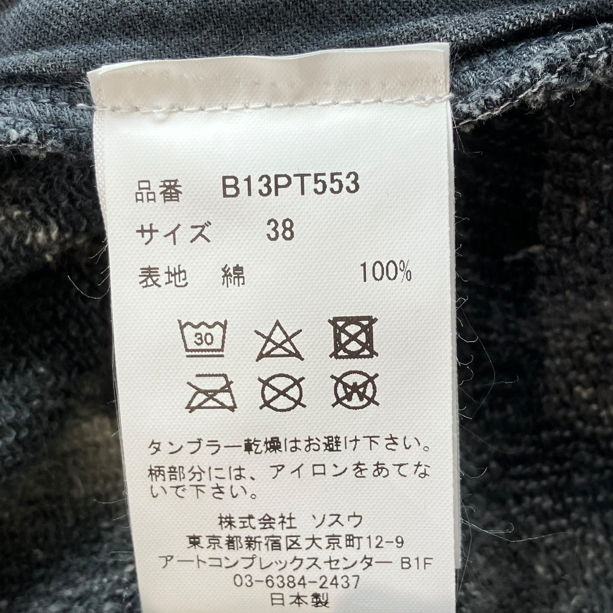 DISTRESSED SHORT PTスウェットショートパンツB13PT553