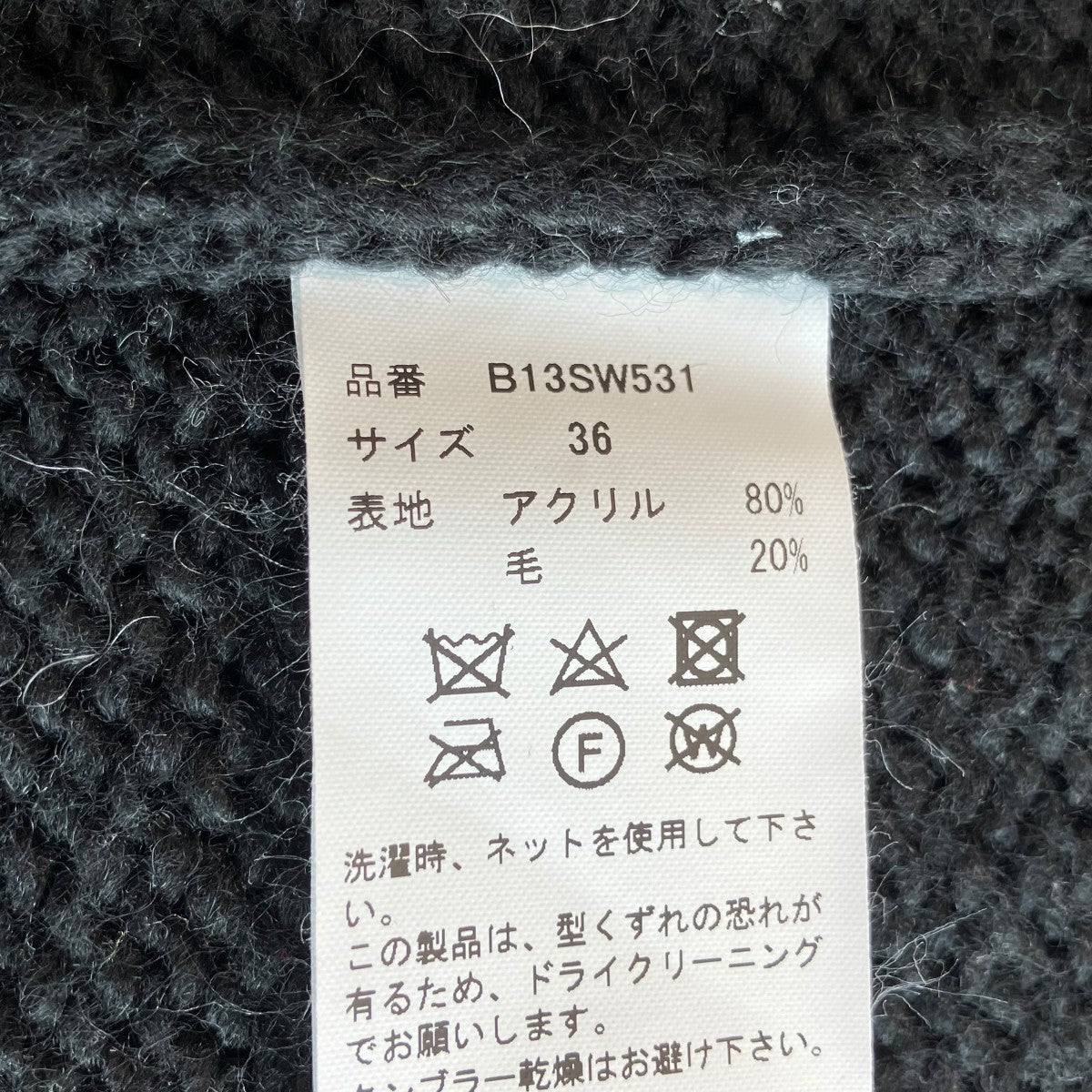 Cat Intarsia Knit PulloverニットB13SW531