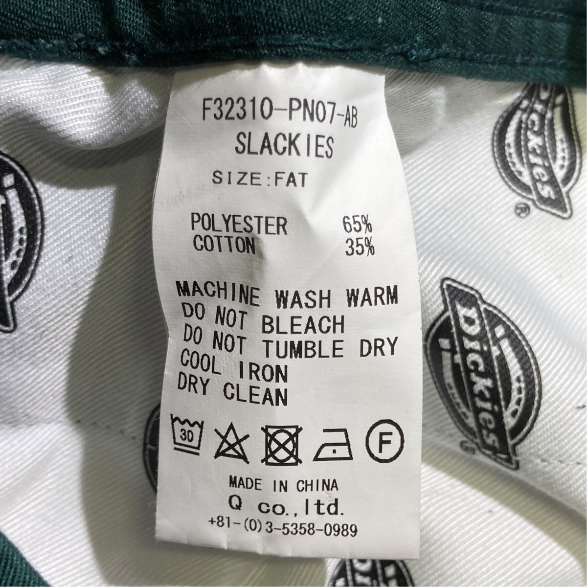 FAT×Dickies パンツF32310-PN07-AB 古着・中古-5枚目のアイテム画像