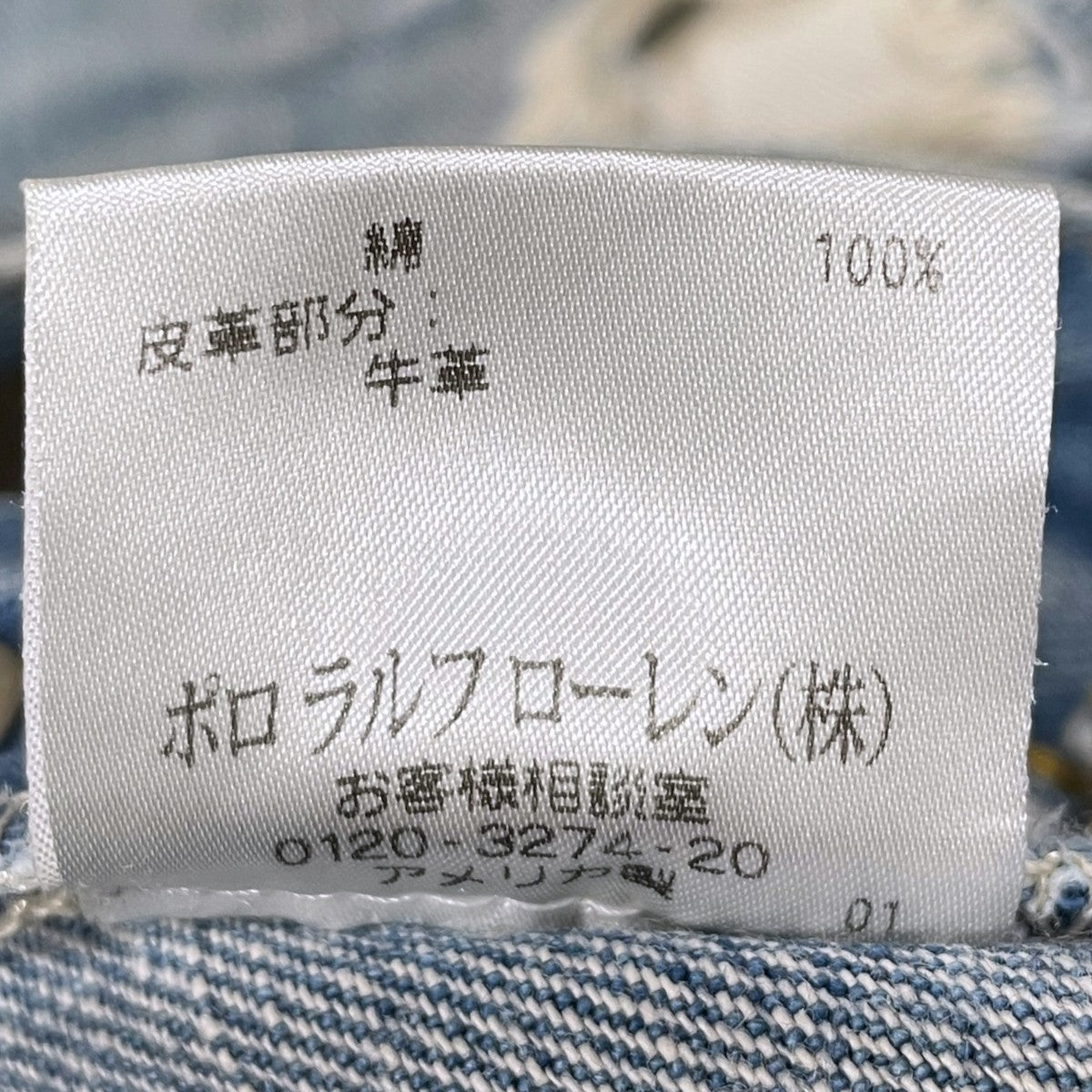 加工デニムパンツ SLIM BOOT CUT JAPAN WOVEN スリムブーツカット ジャパンウーヴン MNRRDNMM4P00035