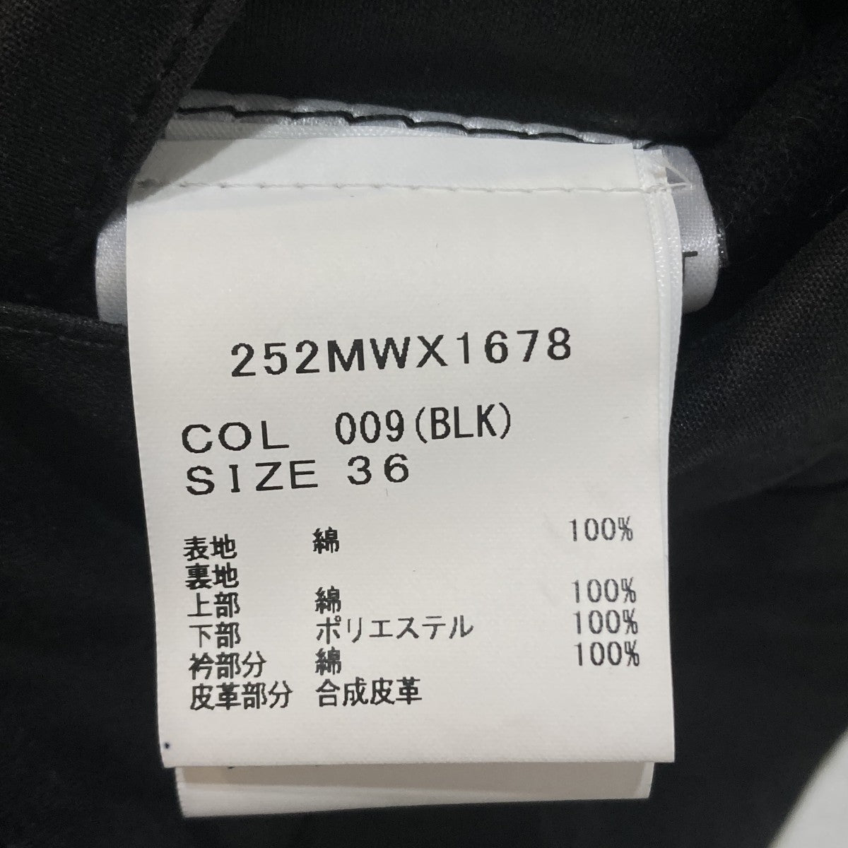 TRANSPORTジャケット252MWX1678