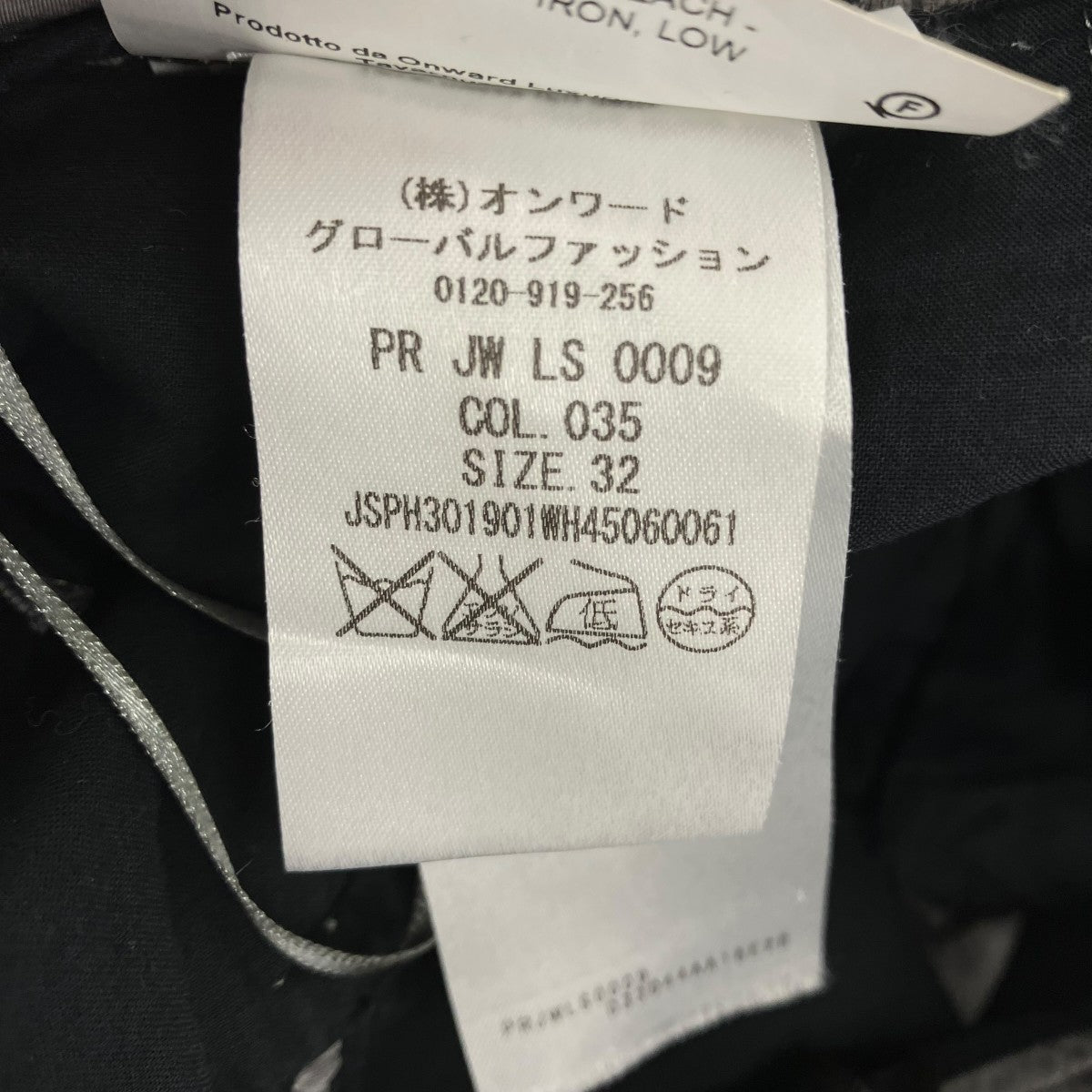 クロップドパンツ