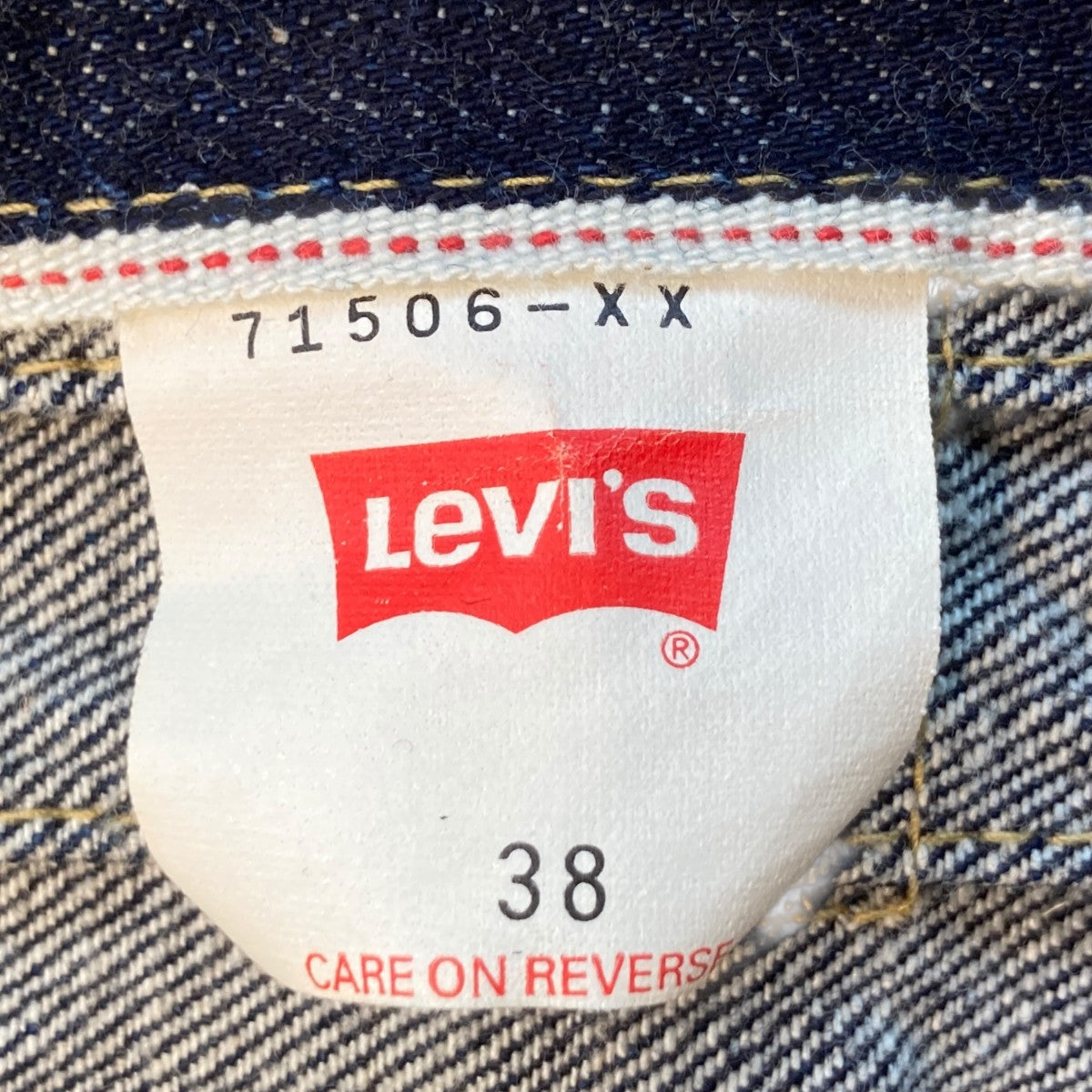 90s 1st 復刻デニムジャケット71506-XX