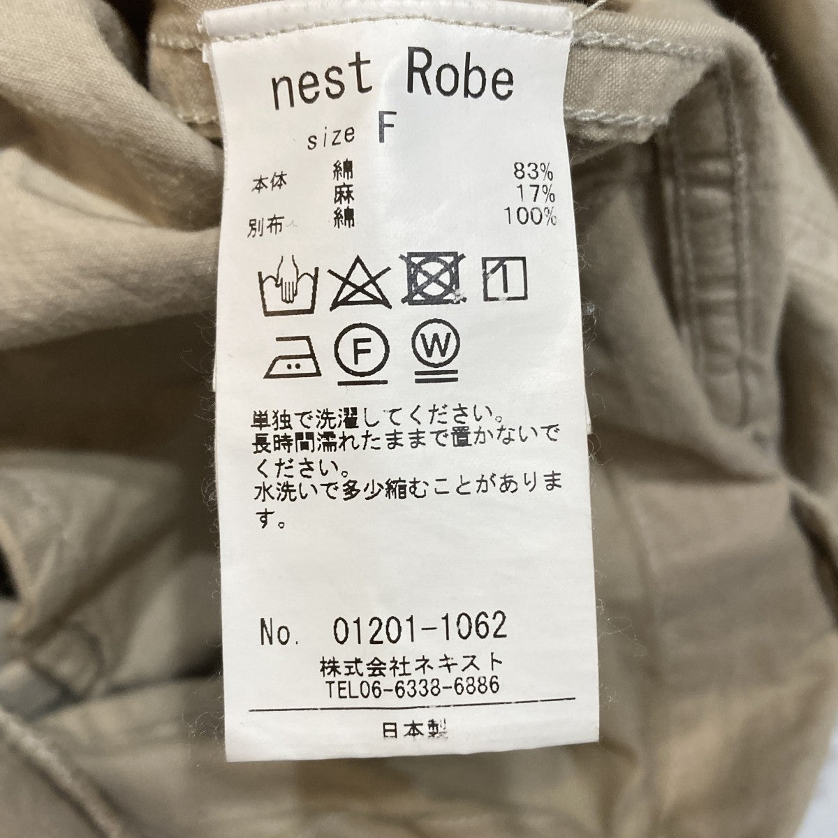 コットンリネン近江晒馬布オーバーオール01201-1062
