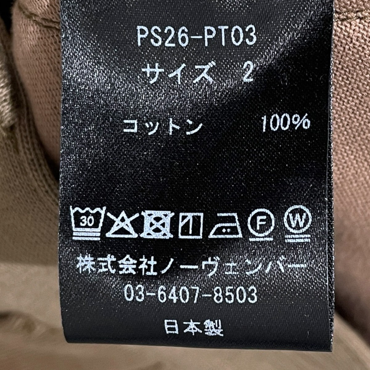 26SS ハードコンパクトフレンチテリーワイドパンツ Hard Compact French Terry Wide Pants PS26-PT03