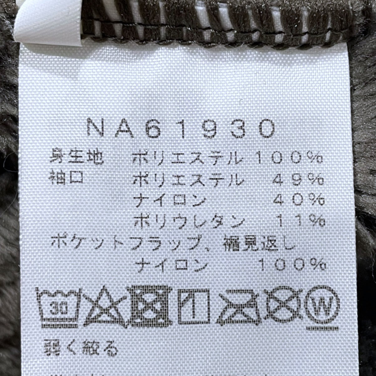ジップアップフリースジャケット Antarctica Versa Loft Jacket アンタークティカバーサロフトジャケット NA61930