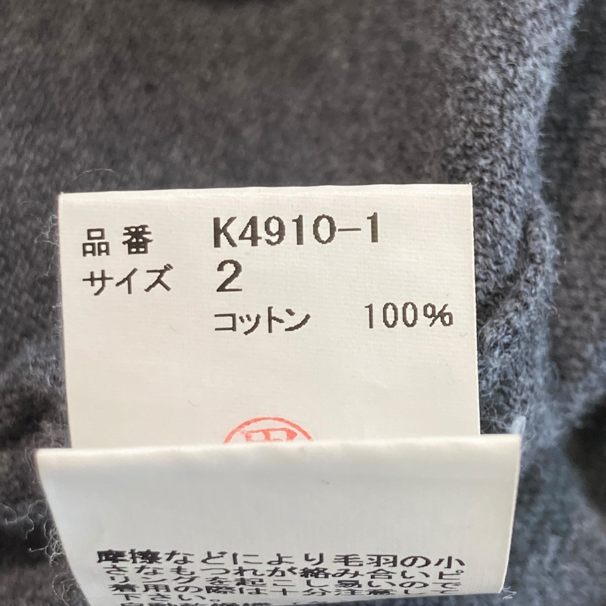 切替クルーネックニットセーターk4910-1