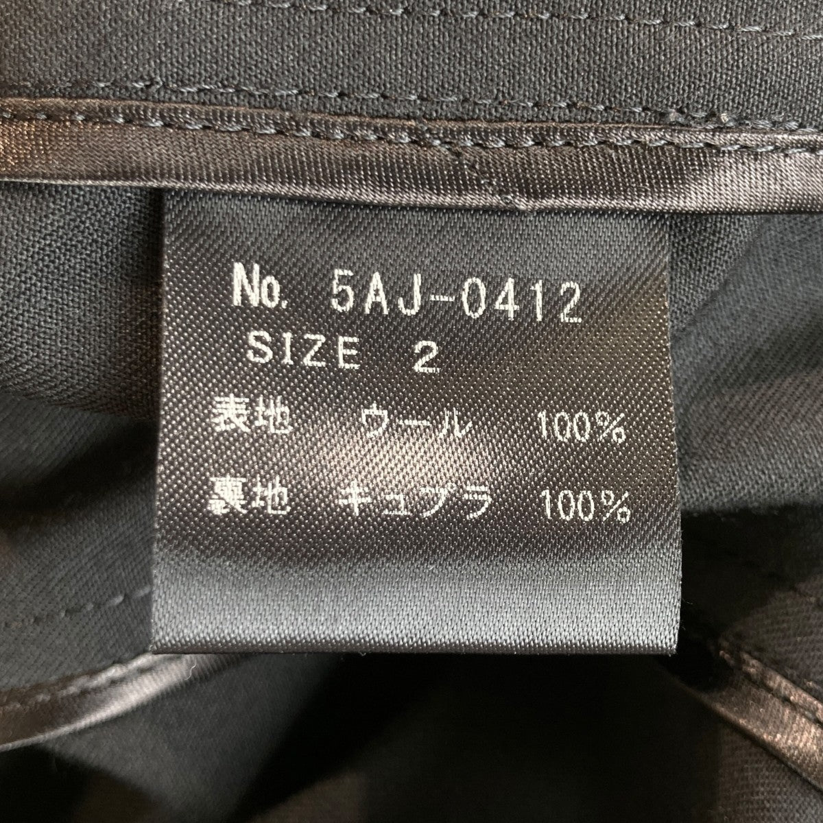 ジップジャケット5aj-0412
