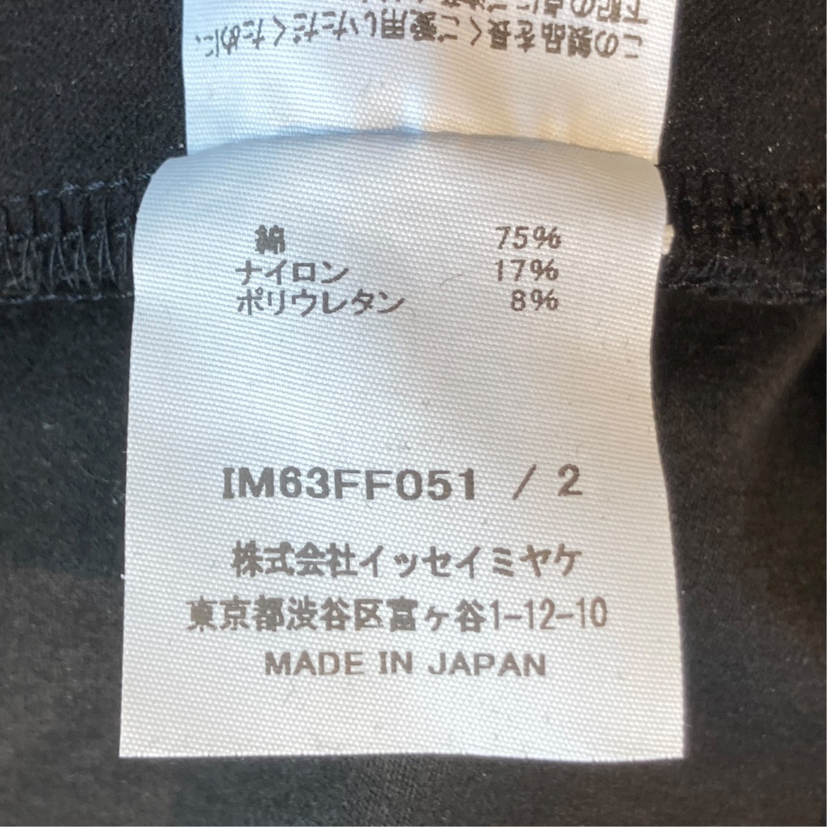 EXTENSION COTTONパンツIM63FF051