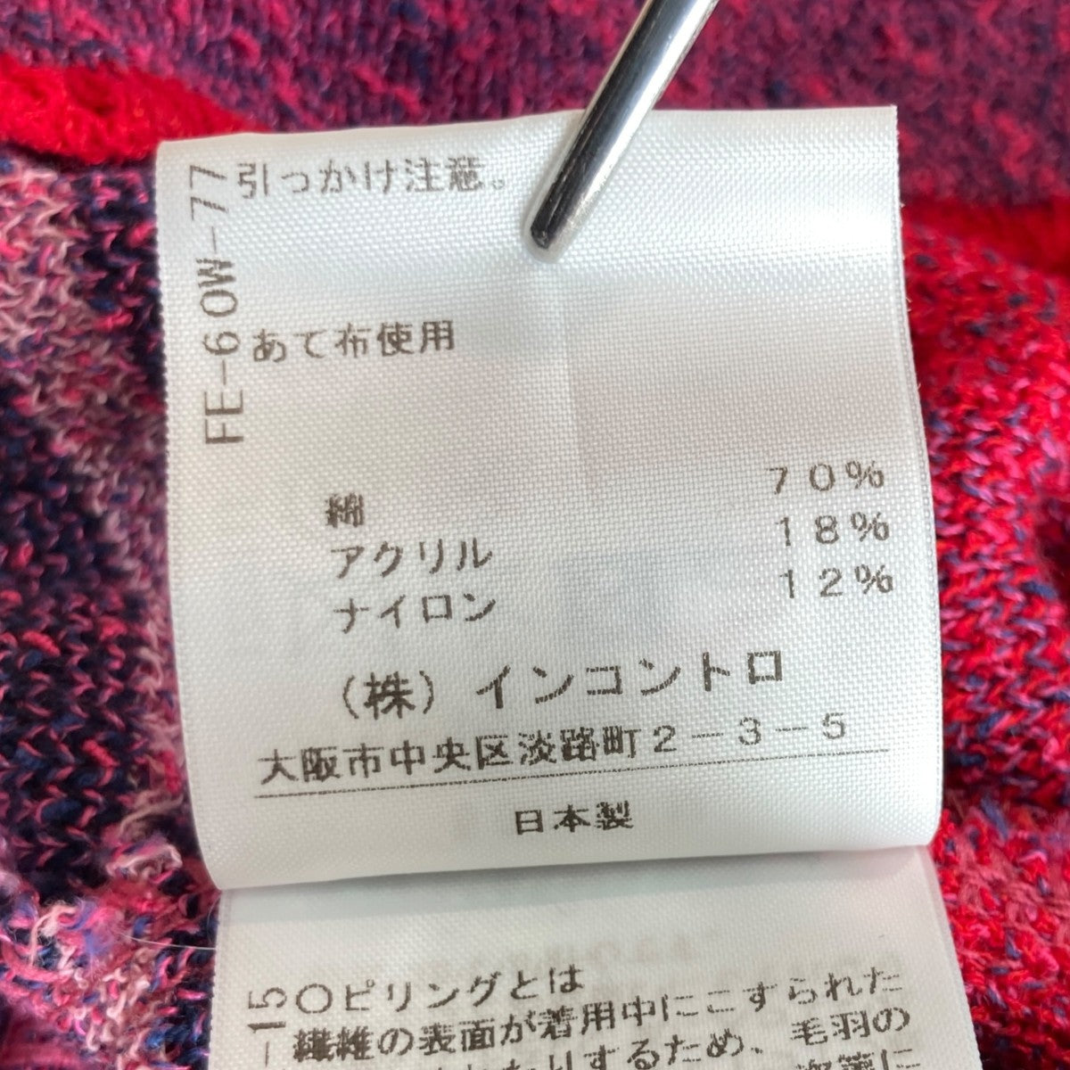 ニットキャップ15-13-931001