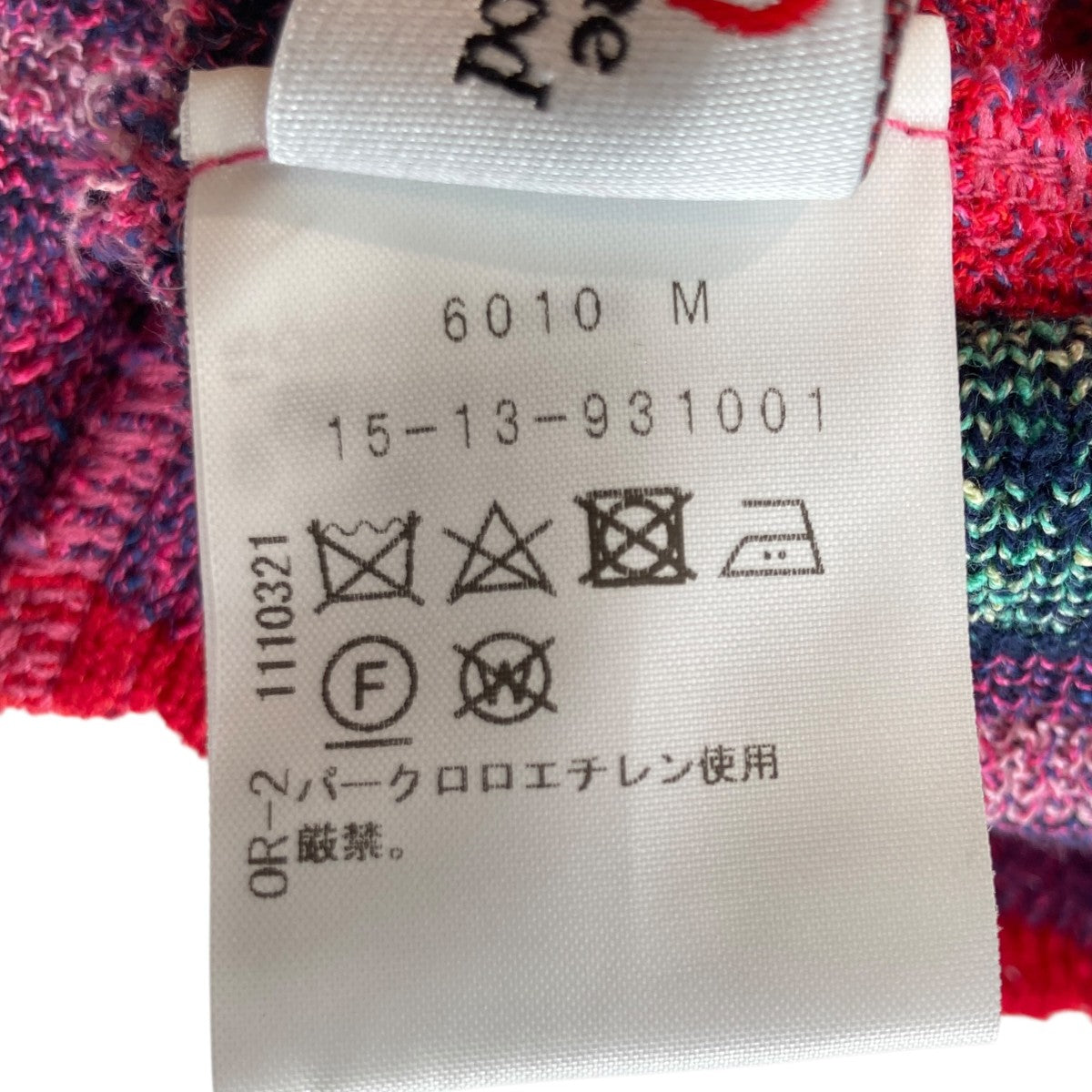 ニットキャップ15-13-931001