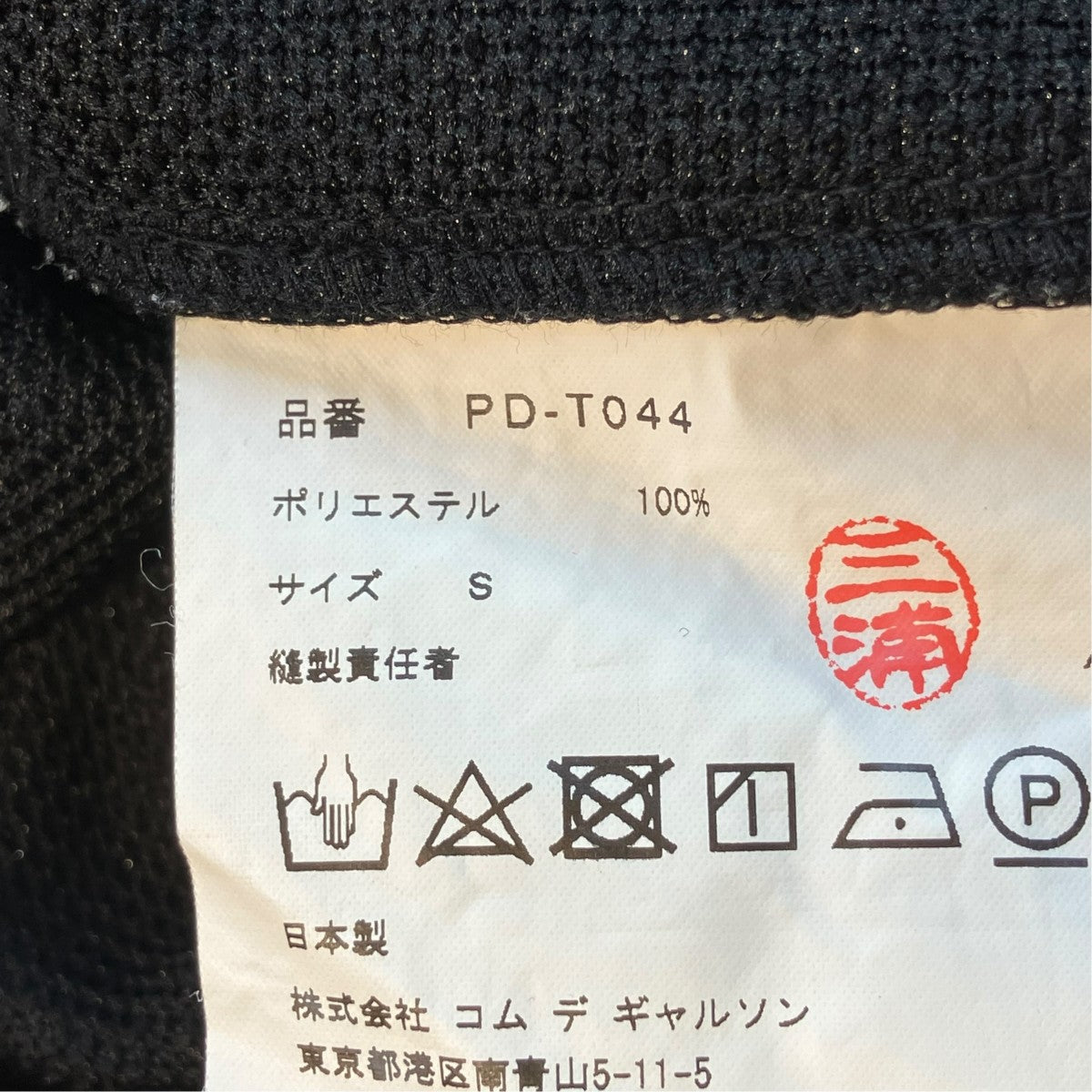 パンツPD-T044
