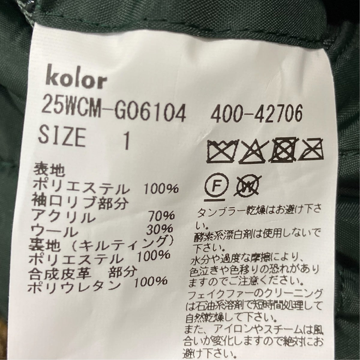 ジャケット25WCM-G06104