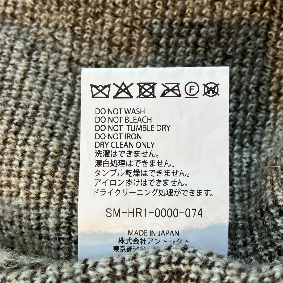 KNIT CARDIGAN／ARGYLEカーディガンSM-HR1-0000-074