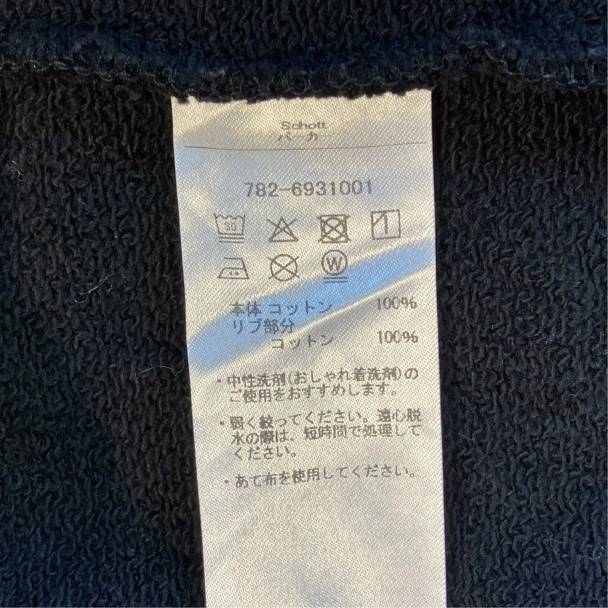 BLANK ZIP HOODEDジップパーカー782-6931001