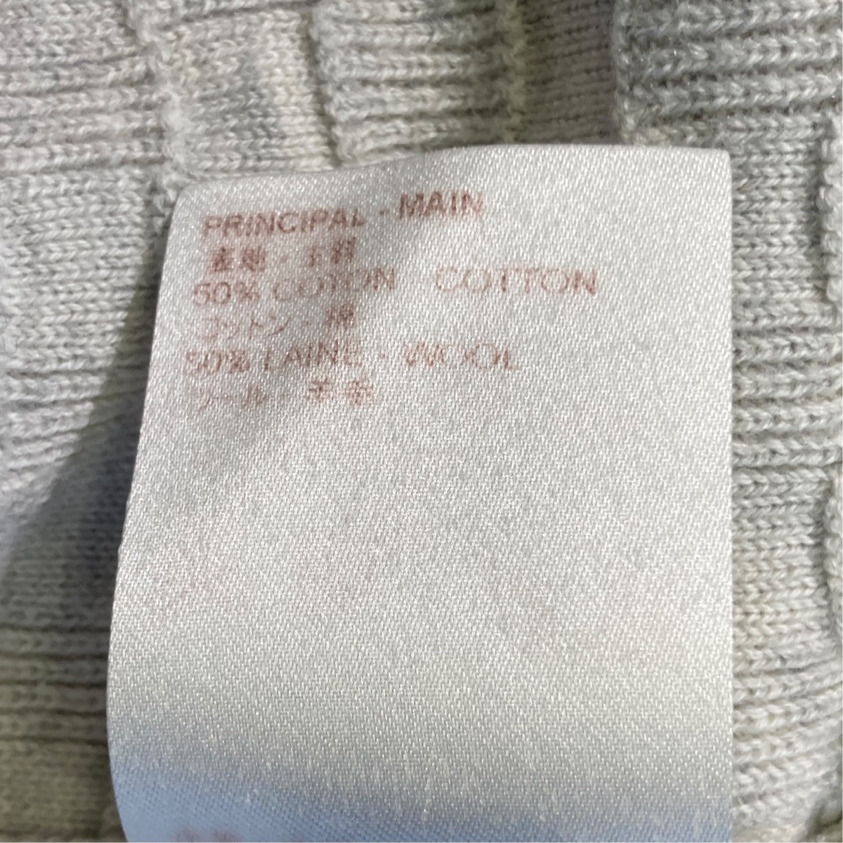 ニットRM1240