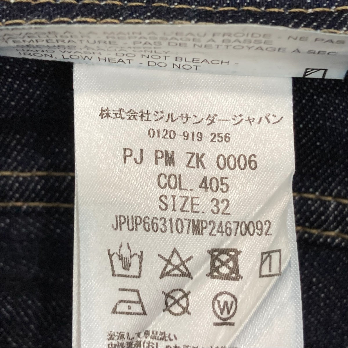 デニムパンツjpup663107
