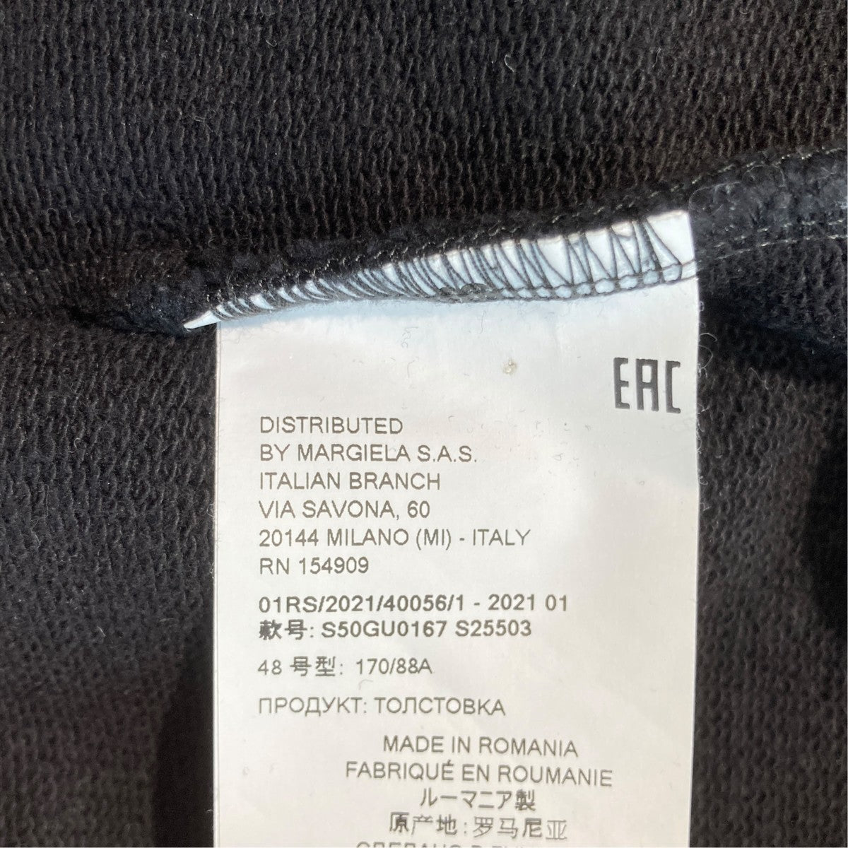 Maison Margiela パーカーS50GU0167 古着・中古-5枚目のアイテム画像