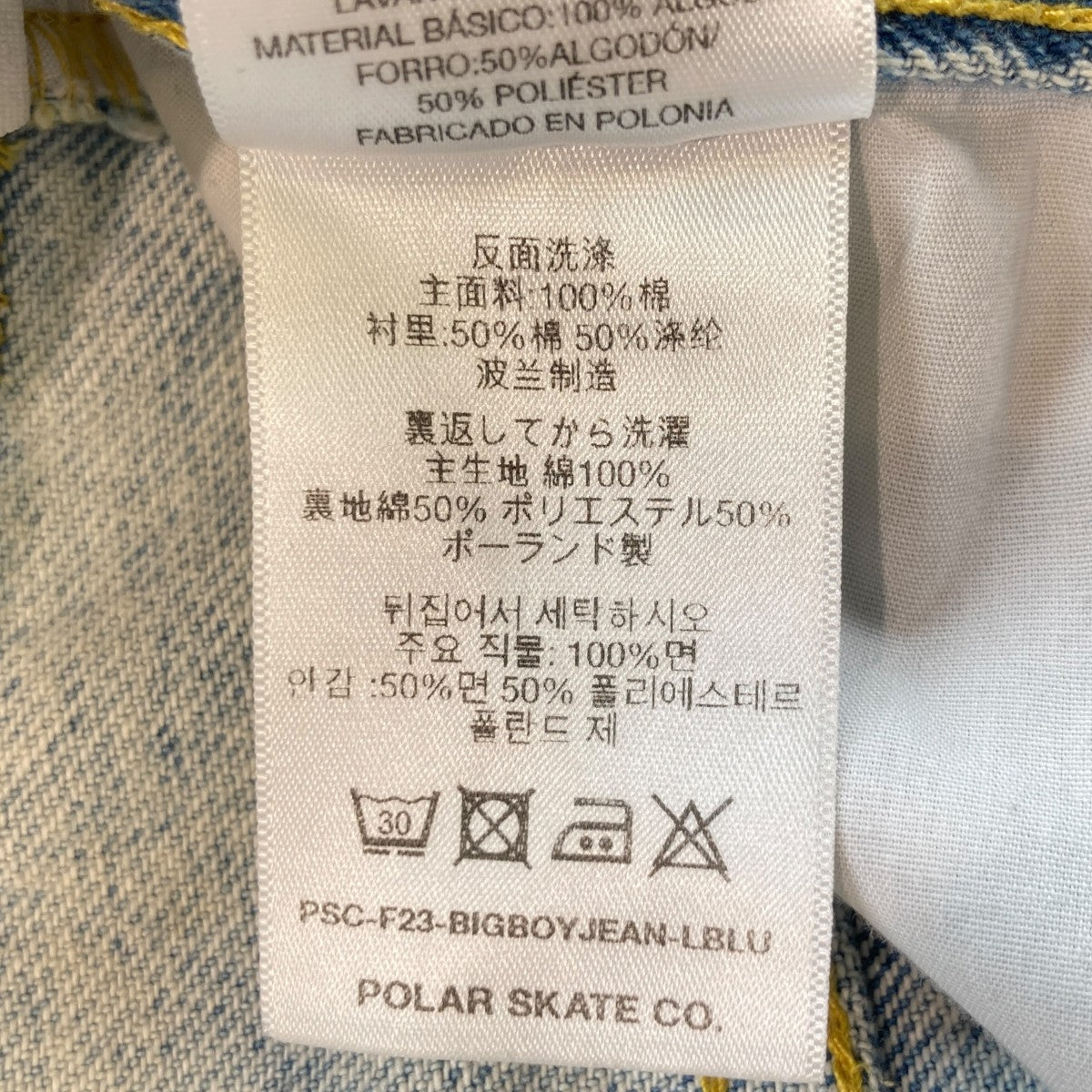 デニムパンツ